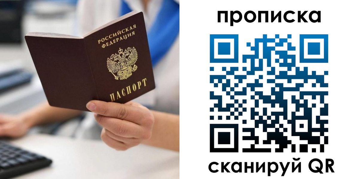 временная регистрация адрес в Пскове