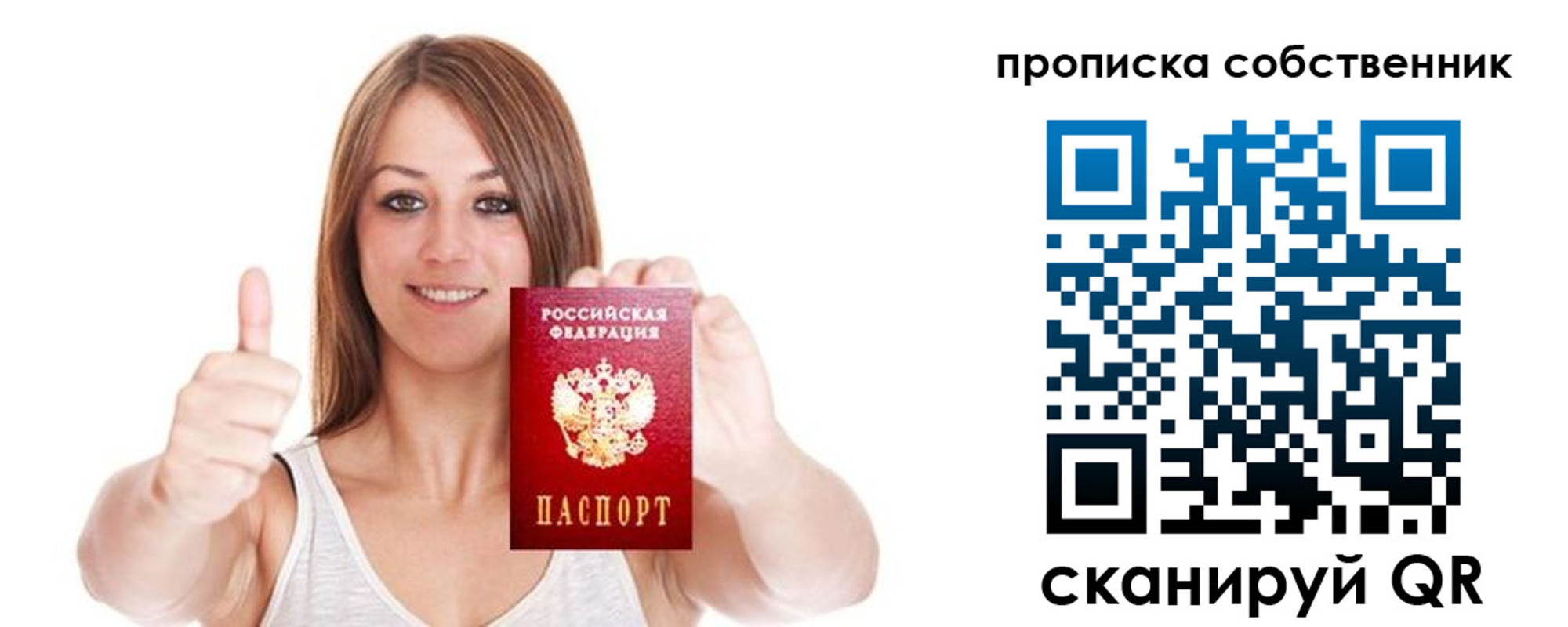временная регистрация в Пскове