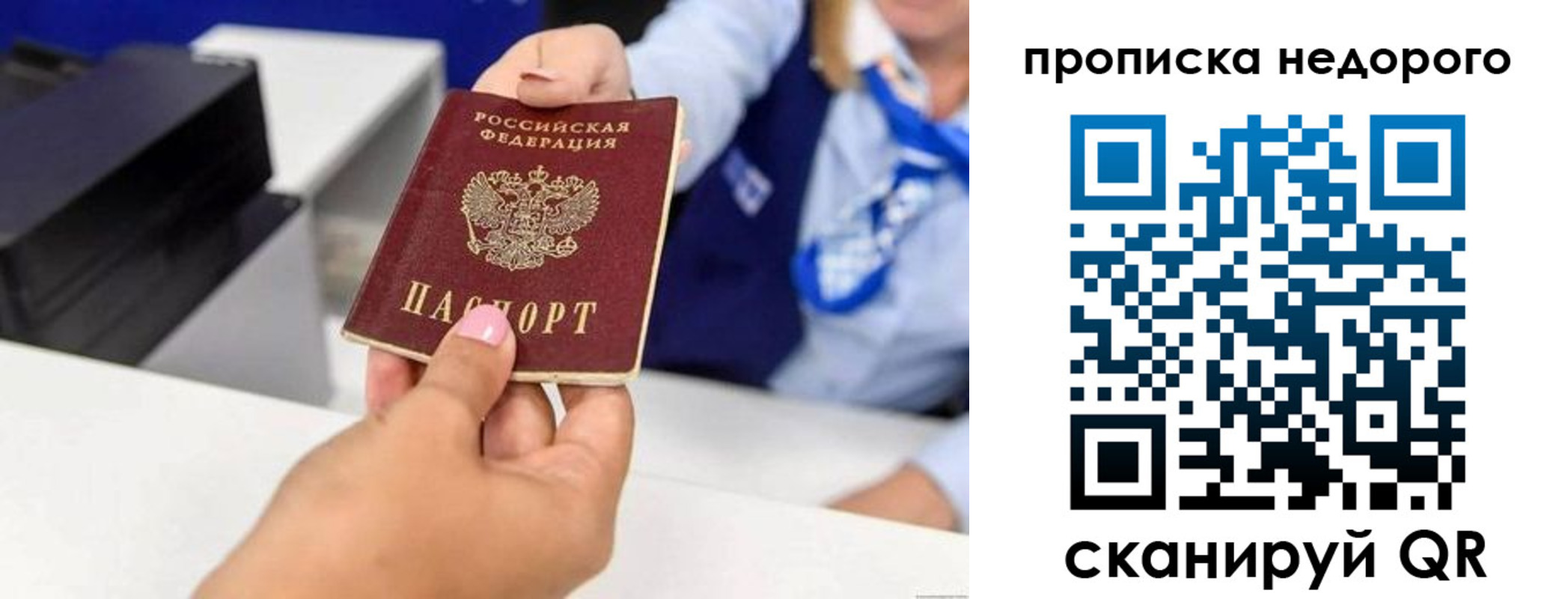 временная регистрация адрес в Пскове